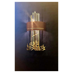 Khatt - Wall Light Supplier of Pakistan